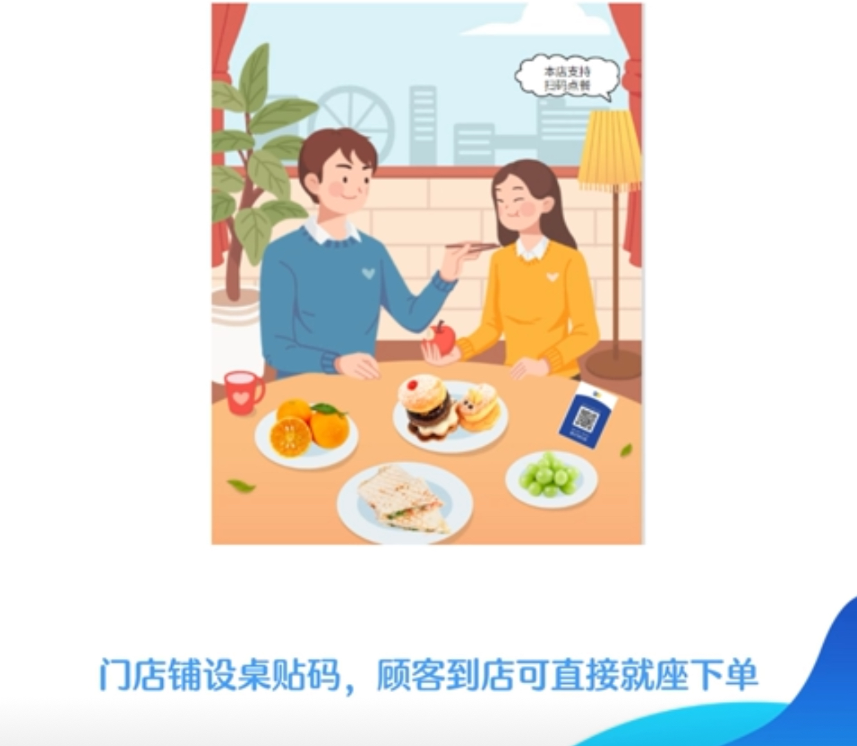 小程序点餐系统怎么做？比开发性价比更高的选择