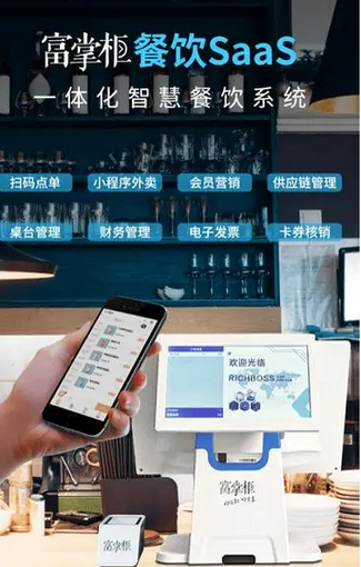富掌柜收银系统怎么样好用吗？【富掌柜收银软件】