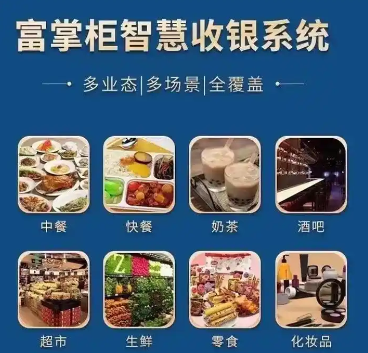 店铺收银系统哪个好用？店铺收银管理软件