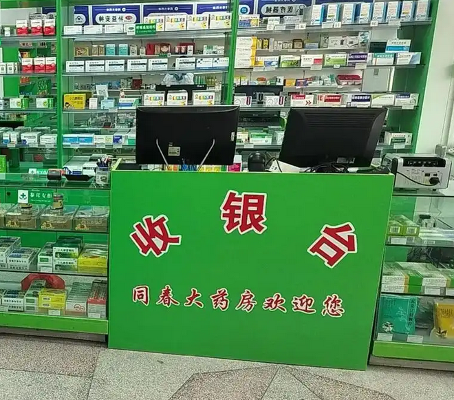 药店收银系统软件哪个好用点？零售药店的软件系统